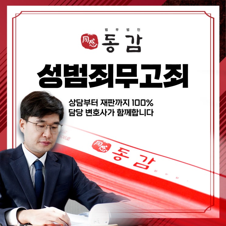 성범죄무고죄 확실한 입증으로 성범죄무고죄 확실한 입증으로