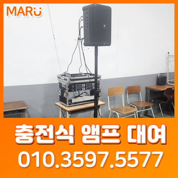  부산스피커대여 스피커렌탈 충전식 블루투스 앰프, 마이크 렌탈 실적! 동서대 민석체육관 연무관! 울산 경남 창원 김해 양산!