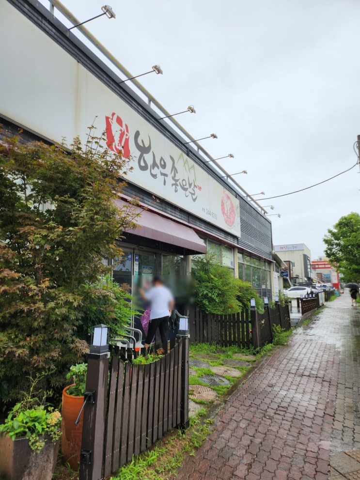  포항맛집 입에서 살살 녹는 고소함 투쁠 소고기 전문 한우좋은날 양덕본점