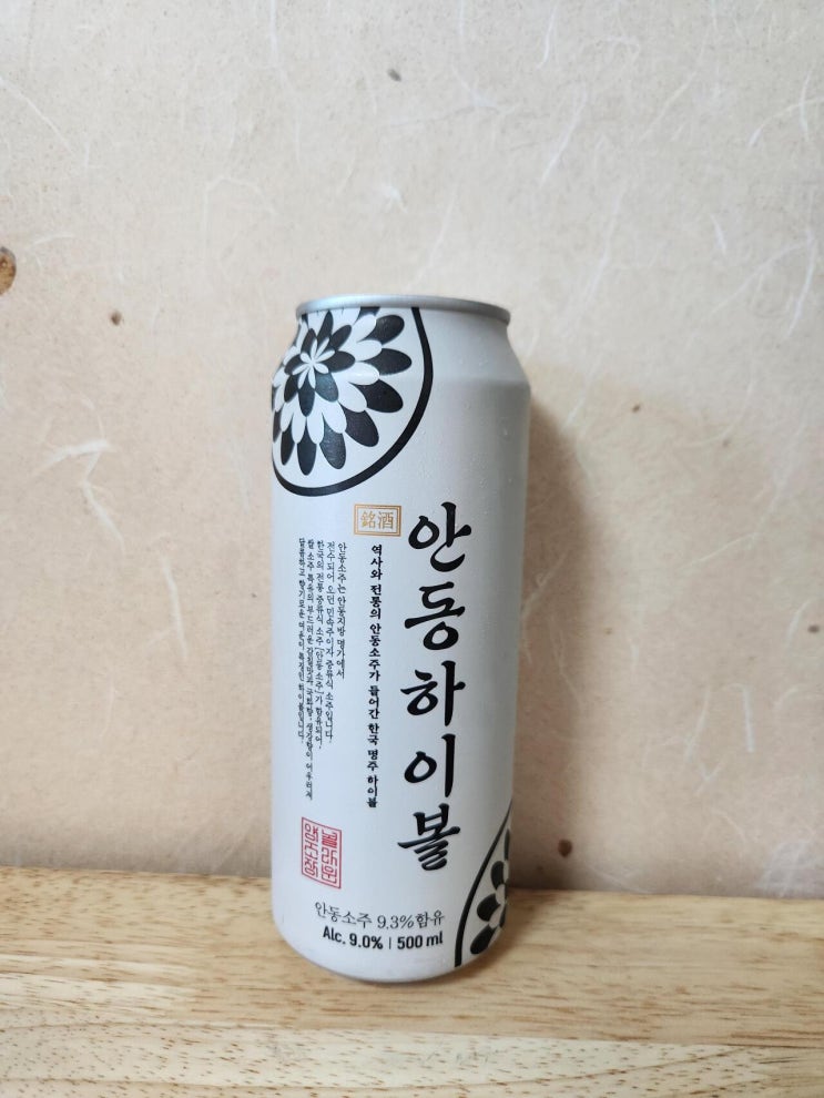  하이볼 리뷰 / 편의점 하이볼 안동하이볼 어메이징 제2브루어리