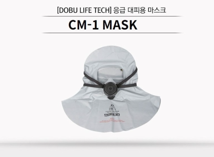  지하철 이용하시는 국민들 화재 대비용 가방에 하나씩 가지고 다니시길