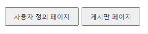 [PHP] 나만의 CMS 개발기 -20 (css의 통일화1)