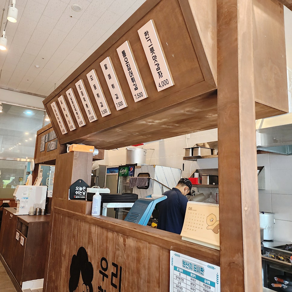 우리할매떡볶이 원주기업도시점 사진 4