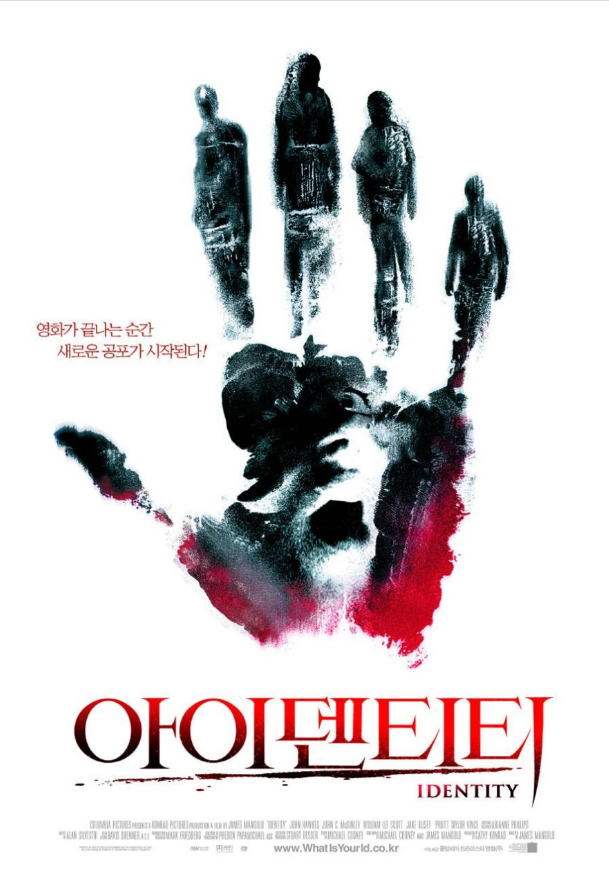  < 아이덴티티 >
