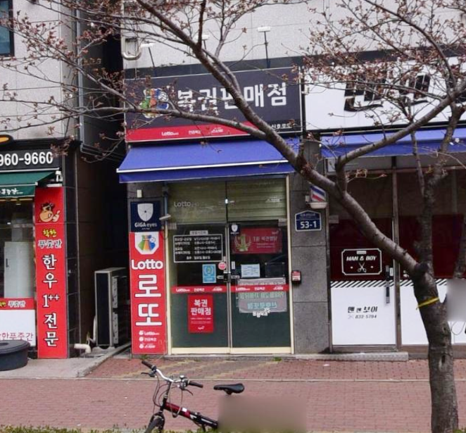  연금복권 720+ 172회 부산 강서구 신호동 신호로또 연금복권 1등 2등 동시 당첨