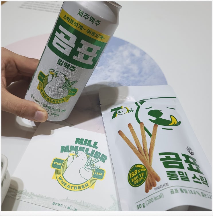 곰표맥주 밀믈리에 시음단 " 곰표 밀맥주 " 곰표맥주 밀믈리에 시음단 " 곰표 밀맥주 "