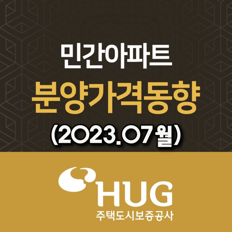  [광주.모두부동산] 2023년 7월말 기준 광주광역시 아파트 평균 분양가격은 전월과 같은 3.3제곱미터당 1,818만원