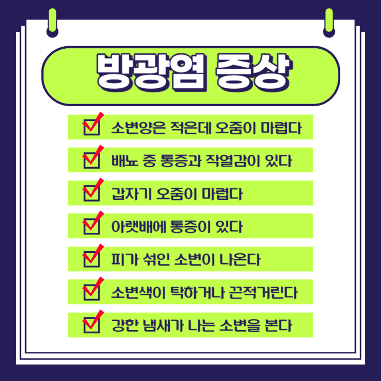  방광염 자연치료가 가능한가요? 방광염약엔 어떤게 있나요?