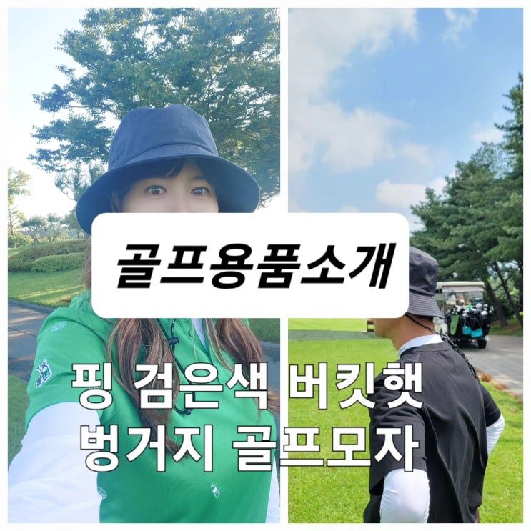 핑 검은색 버킷햇 골프 벙거지 모자 시원하고 자외선 차단 및 바람에 강하다 핑 검은색 버킷햇 골프 벙거지 모자 시원하고 자외선 차단 및 바람에 강하다