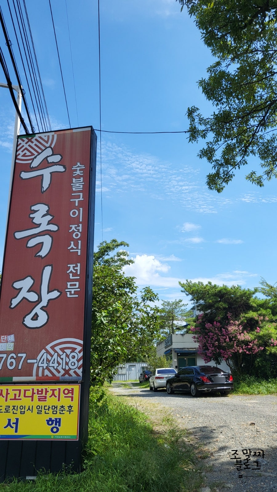 수록장 사진 2