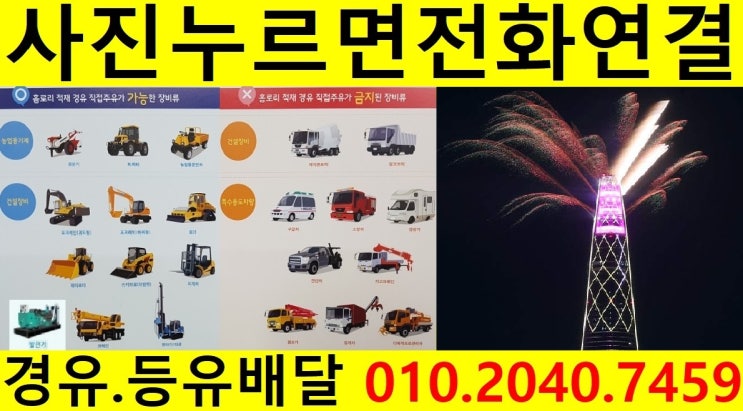  <국제유가 동향>18/11/15일 서울 광진구 경유배달 합니다. 화양동 경유배달 중곡동 경유배달..자양동 경유배달 모진동 경유배달 등 배달합니다.