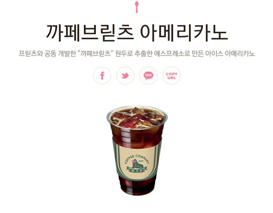 배스킨라빈스 전남함평점 사진 1
