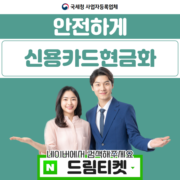 카드깡수수료 제대로 알아보고 결정하세요