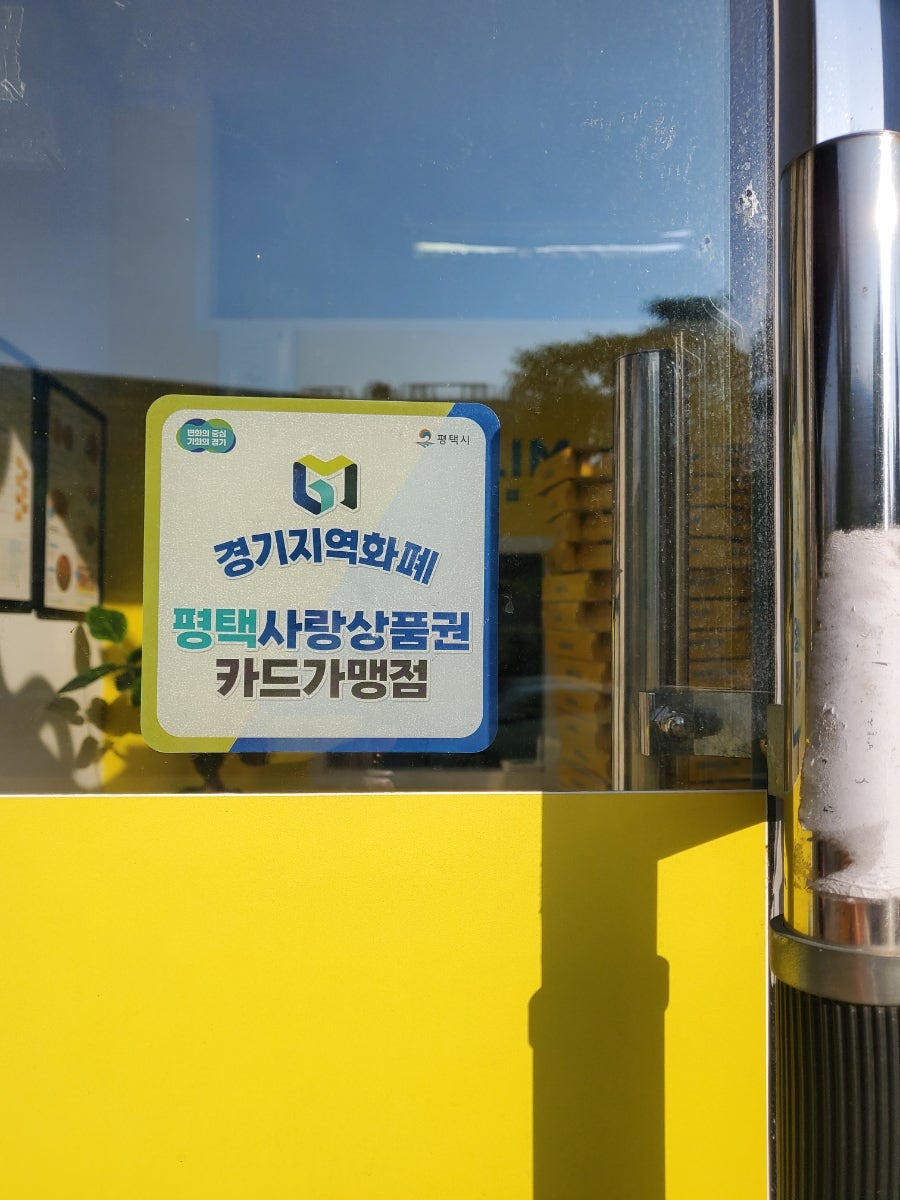 반올림피자샵 평택용이점 사진 4