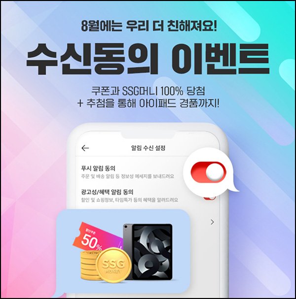SSG 수신동의 이벤트(SSG머니100p~5만p)즉당,SSG머니 스마일캐시전환 SSG 수신동의 이벤트(SSG머니100p~5만p)즉당,SSG머니 스마일캐시전환