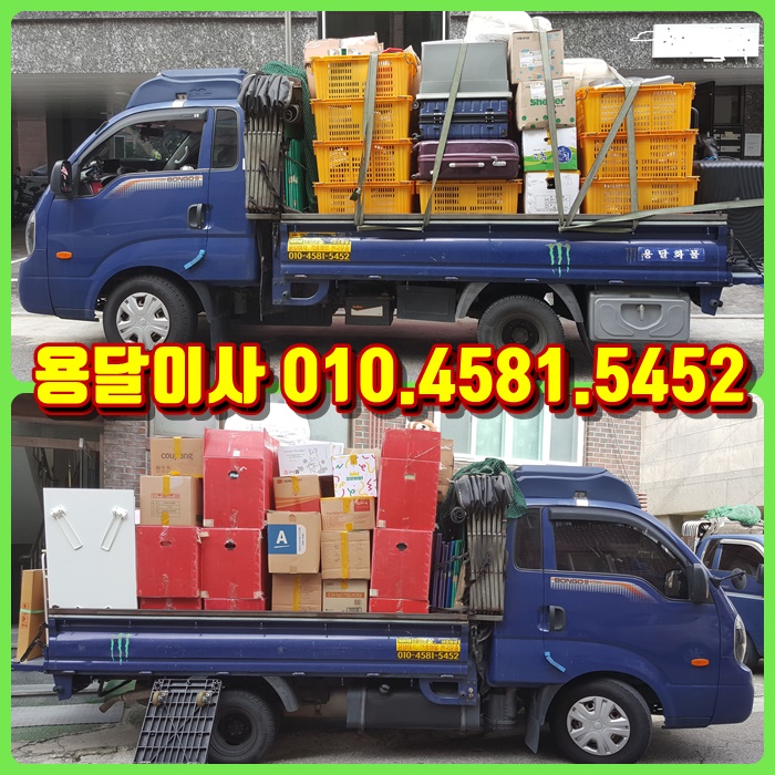  안산 용달이사 일반이사 2대분 진행했습니다