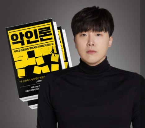  손수현 악인론 불쾌 팩트폭력 후기