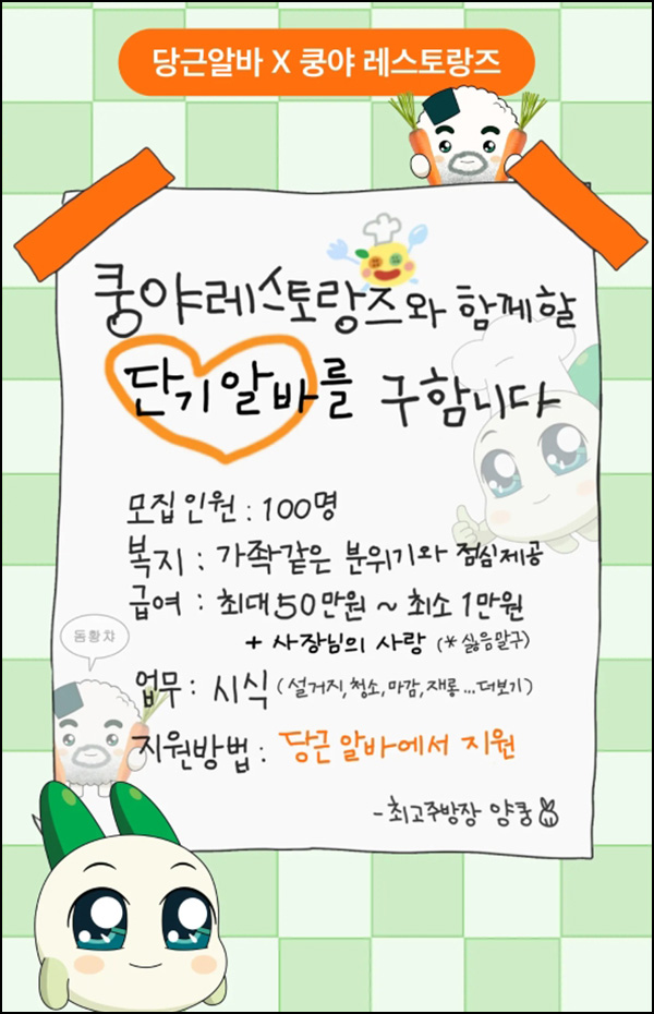당근마켓 당근푸드 시식체험단(당근머니 1만~50만 100명)선발 당근마켓 당근푸드 시식체험단(당근머니 1만~50만 100명)선발