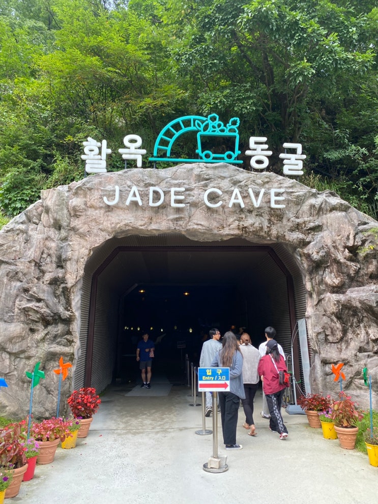 [충북] 국내여행 가족들과 함께 갈만한  충주'활옥동굴', 동굴 속 광산의 흔적과 이색적인 보트체험(입장료 및 관람 포인트)
