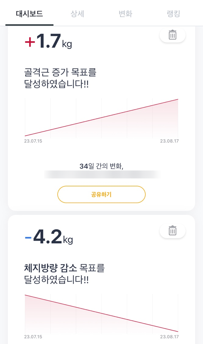  꾸준함의 결과