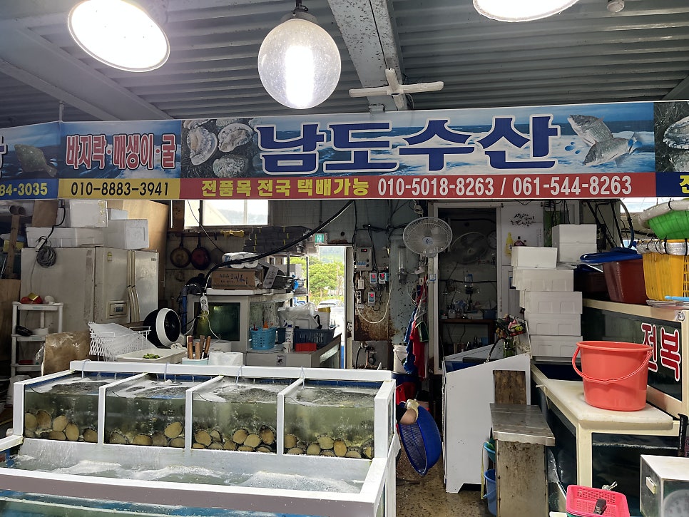 남도수산 사진 3