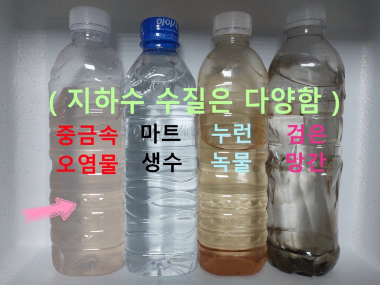  수돗물이 분홍색, 핑크색 수돗물에 아파트 정수기, 수도필터로 왜 정수안되는지, 이 물이 무엇인지, 왜 생기는지 답변.
