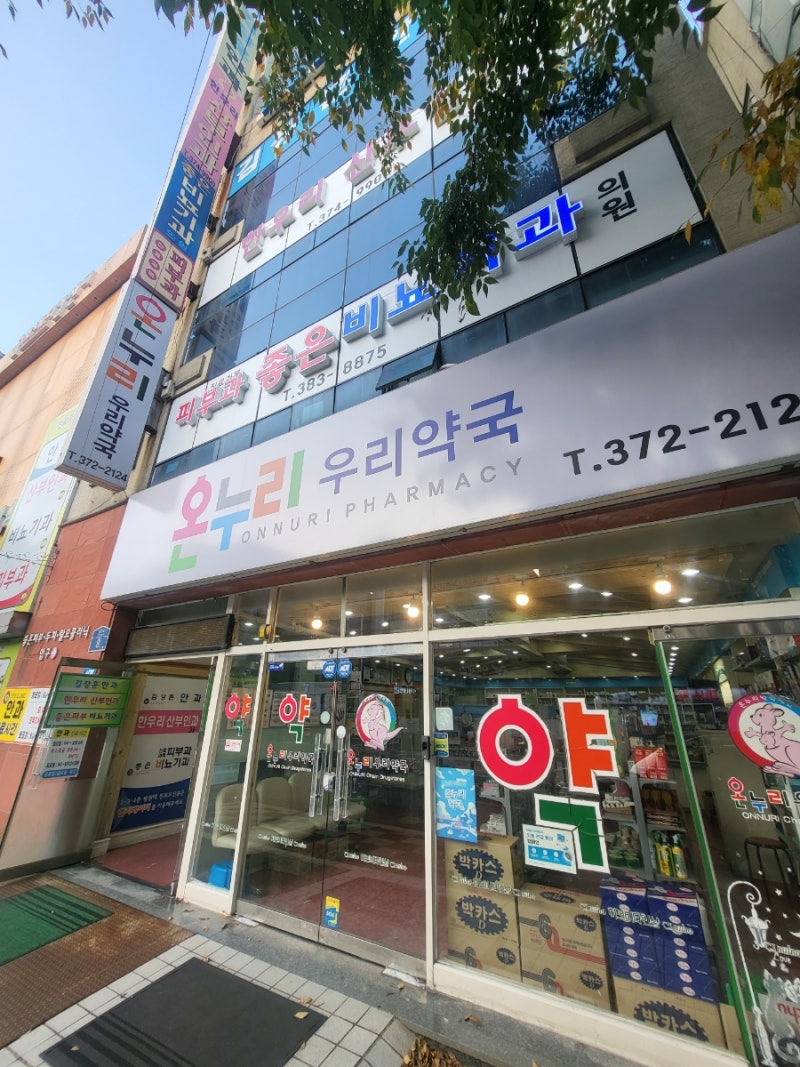 [ 광주 금호동 김장훈안과 ] 친절하신 원장님 ! 금호동 안과 추천