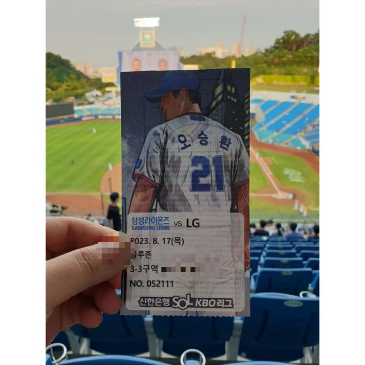 <b>삼성</b> LG 15차전 직관 후기 <b>구자욱</b> 시즌 6호 <b>결승</b> 투런포... 