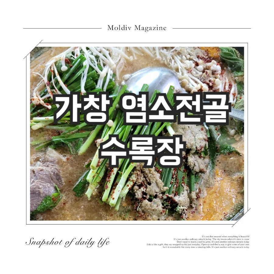 수록장 사진 1