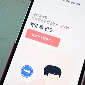 쏘카편도 렌터카 반납장소변경 하는법