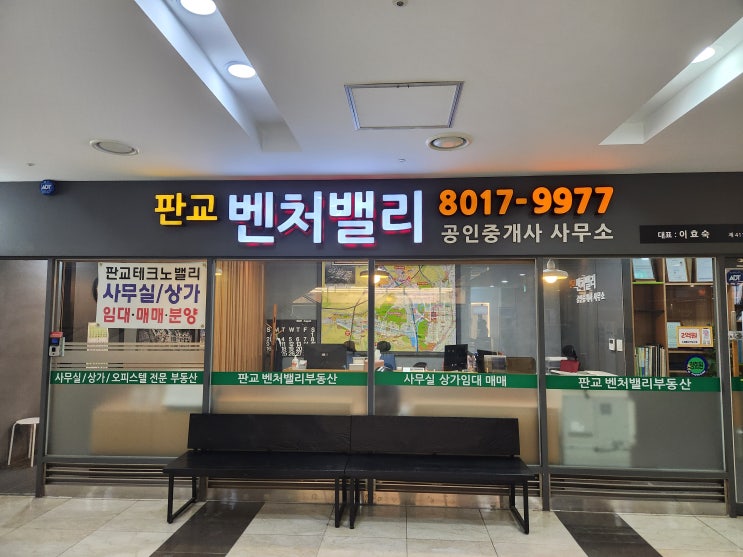  판교 사무실 임대 한개층 사용 판교역 도보거리 판교테크노밸리사무실임대
