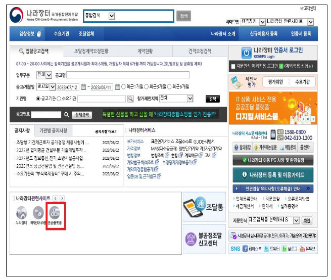 플랫폼을 통해 관급자재를 보다 투명하고 공정하게 선정 플랫폼을 통해 관급자재를 보다 투명하고 공정하게 선정