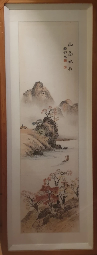  [동양화/액자] 도촌 신영복 동양화 한국화 산수화 액자