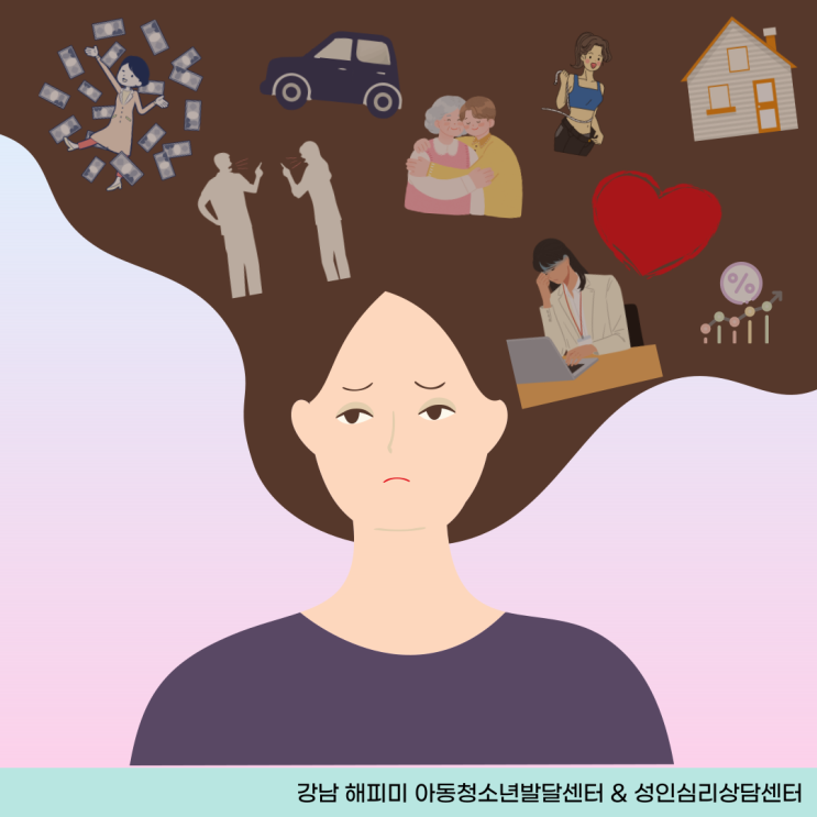  심리상담정보, 극심한 불안으로 일상생활이 힘든 불안장애