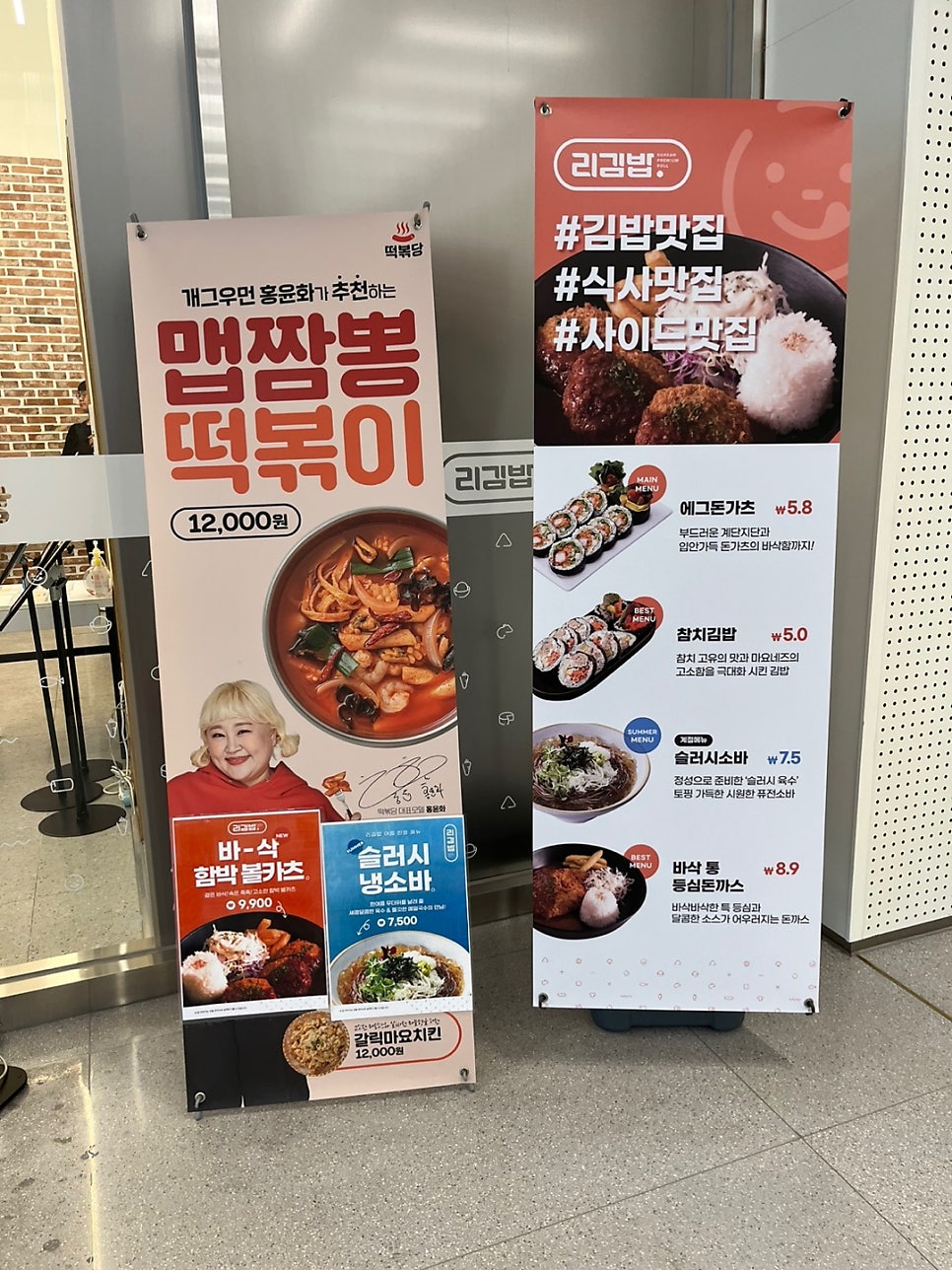 떡볶당 포항공대점 사진 4
