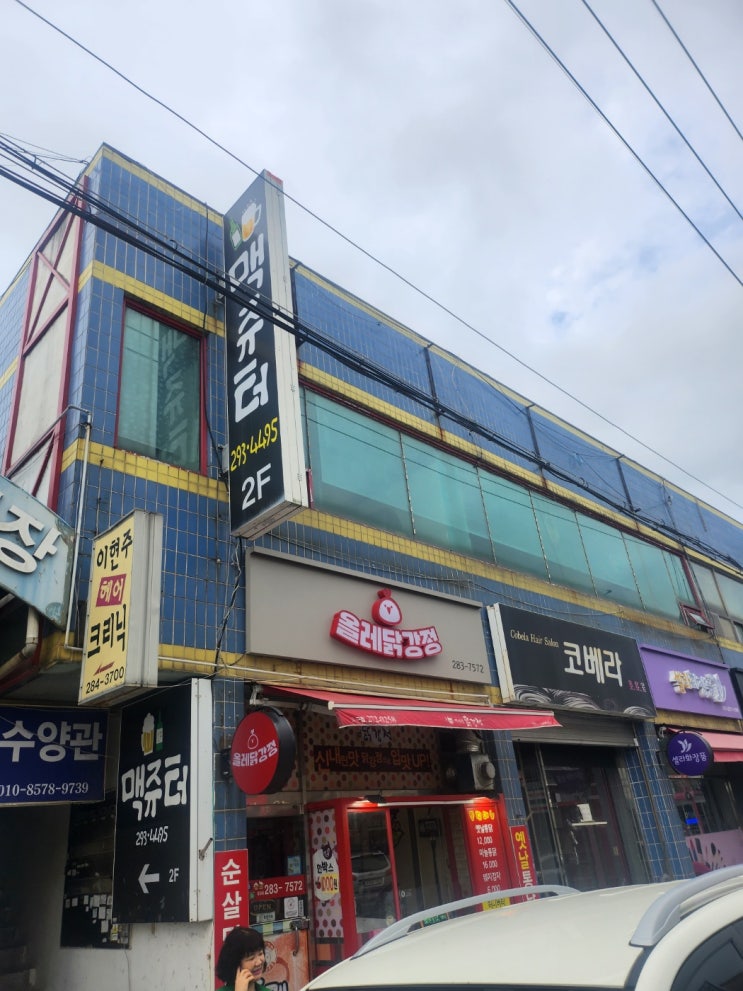  [맥주집] 무선 카드단말기 제공해드렸습니다!