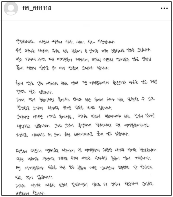 <b>피프티</b><b>피프티</b> 전홍준 <b>대표</b> 배임 혐의 고발 입장문