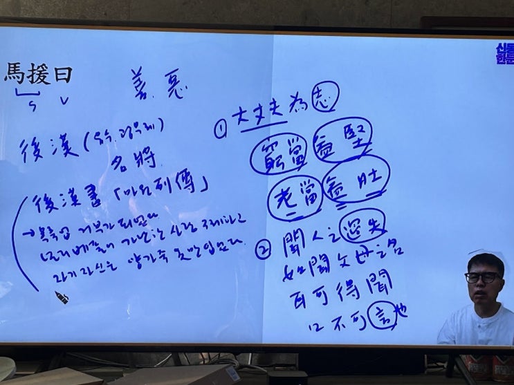老益壯(노익장)? 장수 馬援(마원)? 終身行善 善猶不足 一日行惡 惡自有餘 일생동안 선을 행할지라도 선은 오히려 부족하다, 논어7편 술이: 不圖爲樂之至於斯也 (30818) 老益壯(노익장)? 장수 馬援(마원)? 終身行善 善猶不足 一日行惡 惡自有餘 일생동안 선을 행할지라도 선은 오히려 부족하다, 논어7편 술이: 不圖爲樂之至於斯也 (30818)