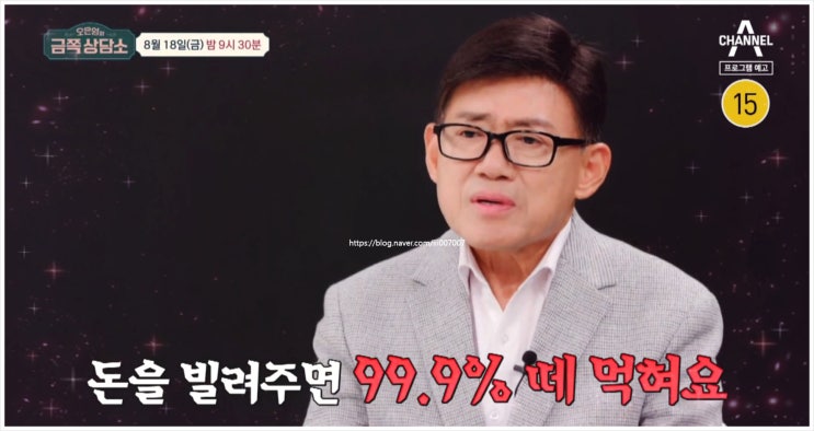 오은영의금쪽상담소 94회 엄영수 이름 개명 엄용수 백경미 시옥희 에스더 이경옥 세번의 결혼 이혼 돈 빌려주기 입양 자녀 인사법 호구 자처 외도 폭행 반려동물 사업