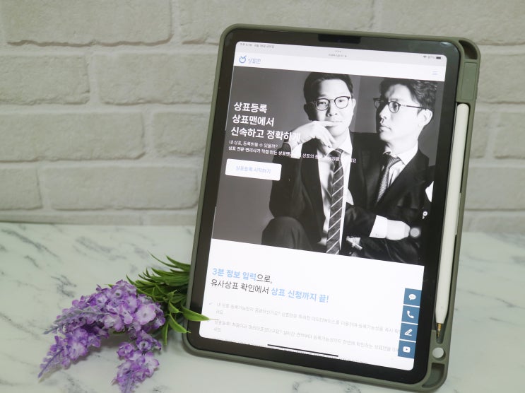  상표맨에서 상표등록기간 단축하는 꿀팁