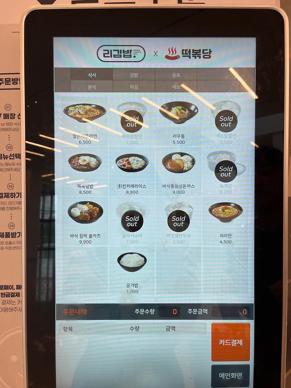 떡볶당 포항공대점 사진 6