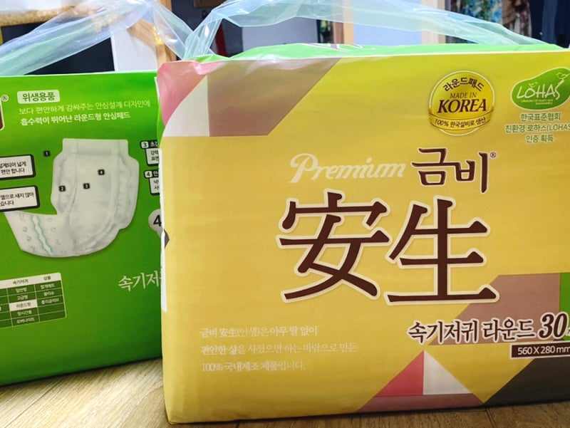 흡수력 좋은 안전한 성인용기저귀 추천 '금비 안생 속기저귀'