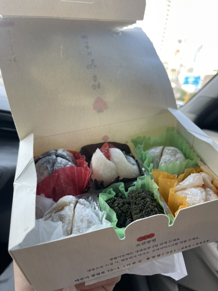  여수 이순신광장 여수딸기모찌본점 /내돈내먹 여수여행선물1위라그런지 맛있네