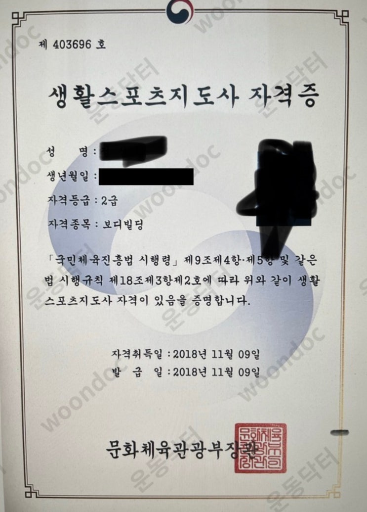  개인 PT 가격 믿지 마세요 트레이너 고르는 법