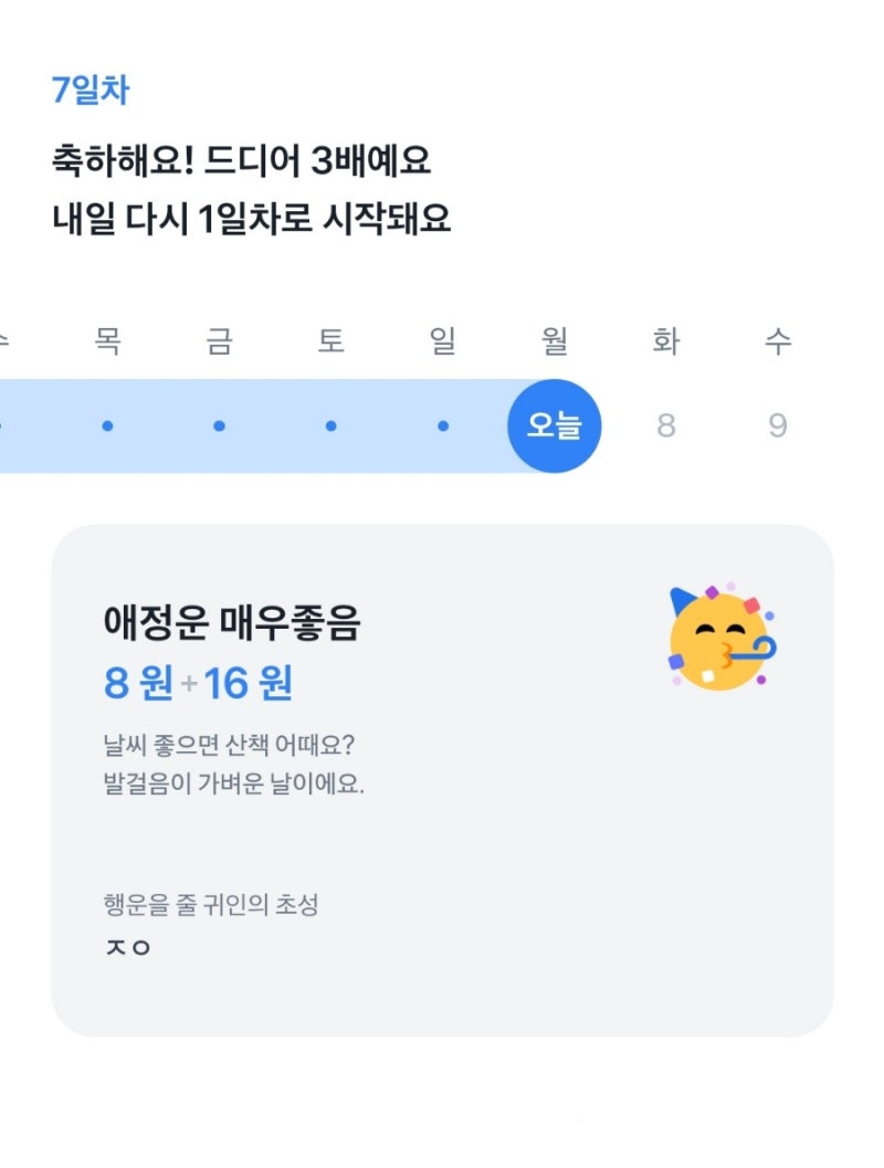 2023년 8월 14-15일 제1회 쇼오겐학원 애니동호회 여름합숙 🥰🌈😹 : 네이버 블로그