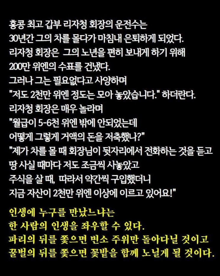  돈 잘버는 사람은 분명히 이유가있는법!