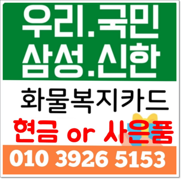  화물유류비카드 보조받는 금액은