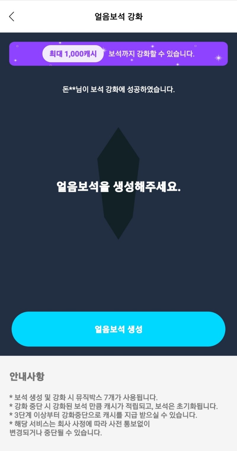 티끌 모아 앱테크 79탄:뮤직캐시(음악 감상하며 돈버는앱) : 네이버 블로그