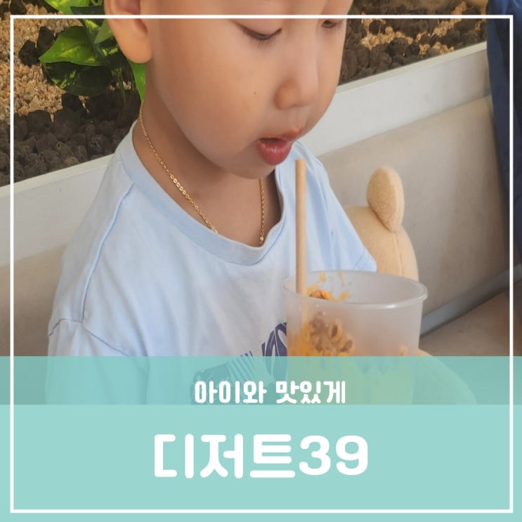 리유저블컵 디저트39 대전학하점 메뉴 벤티용량 텀블러 아이와 수통골카페데이트 북적이는 카페말고 한적하고 여유있게 리유저블컵 디저트39 대전학하점 메뉴 벤티용량 텀블러 아이와 수통골카페데이트 북적이는 카페말고 한적하고 여유있게