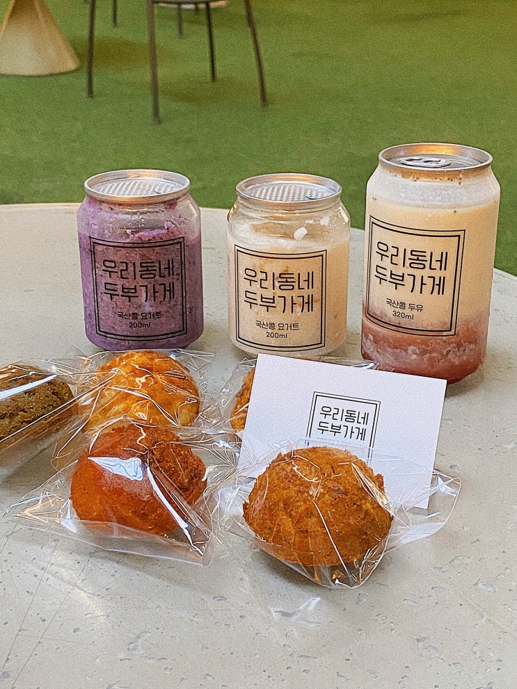  신정네거리맛집 [우리동네두부가게] 콩의 무한한 변신..!